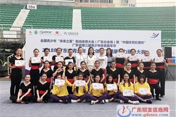 广东体育职业学院