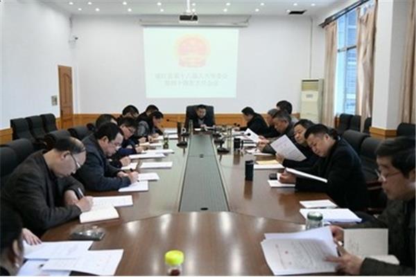 会议落实情况汇报