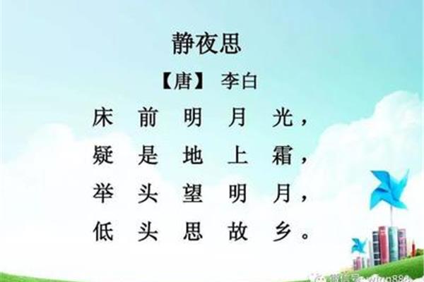 思念家乡的名言