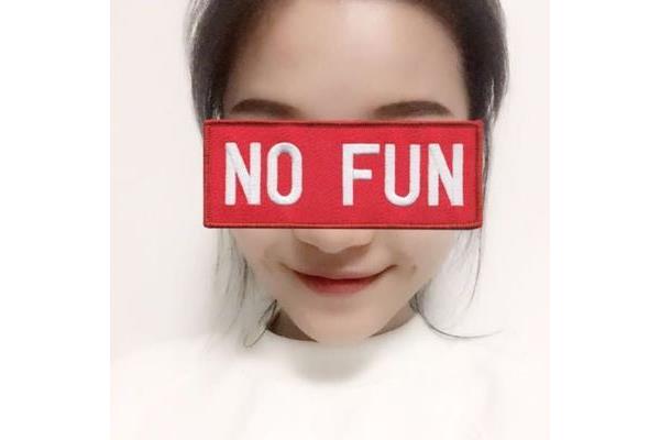 什么不什么什么