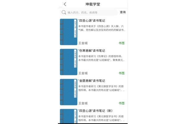 药名大全查询