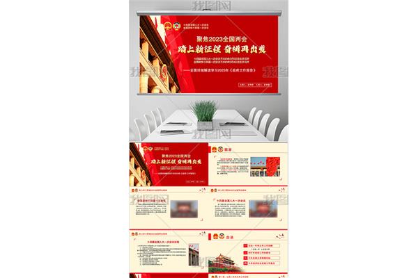 唐雎不辱使命课件