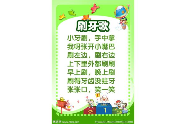 刷牙歌儿歌