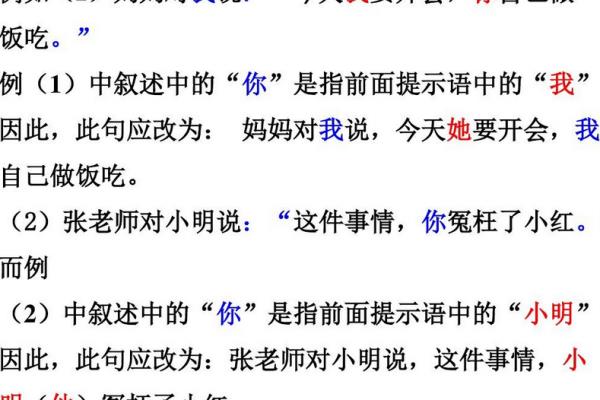 改为转述句怎么改