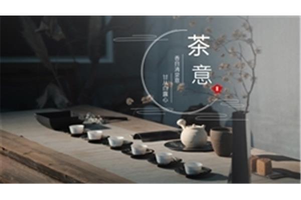 茶文化ppt