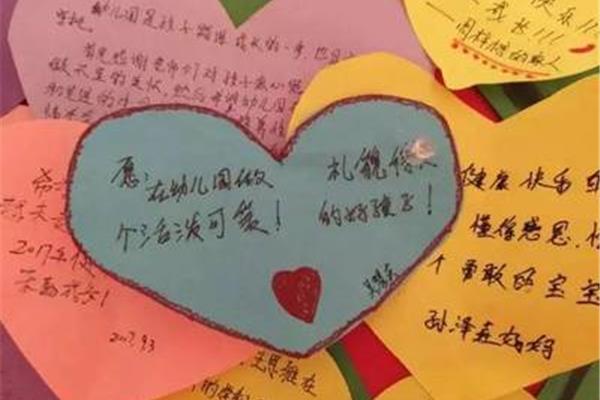 幼儿园心愿卡内容