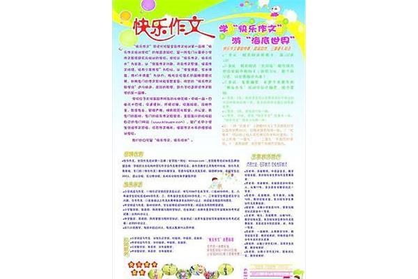 什么使我快乐作文