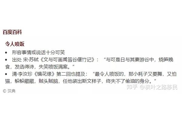 外貌的四字成语