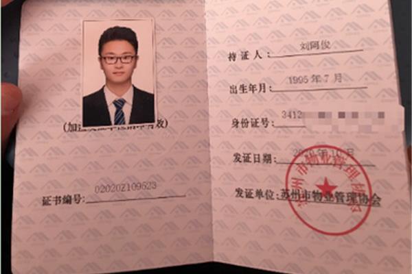 高级项目经理证书