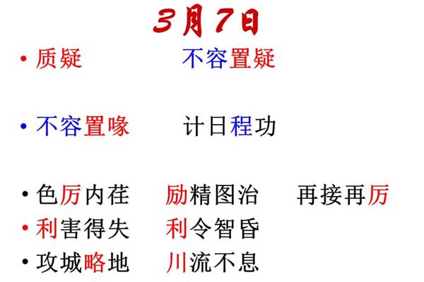 计日程功的意思
