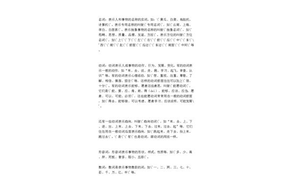 无忧无虑中学语文