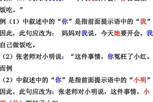 改为转述句怎么改