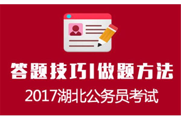 省考考试内容