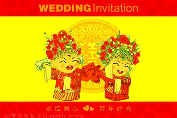 结婚请柬制作