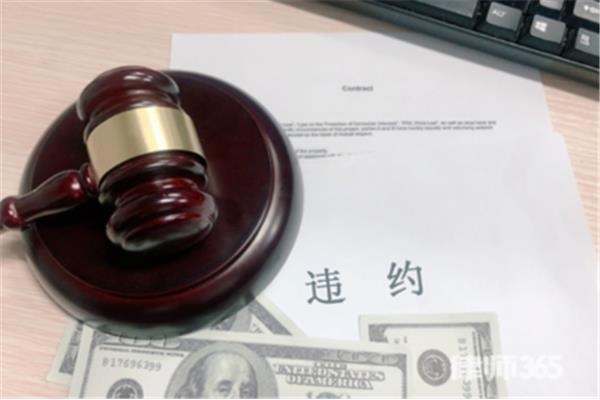 缔约过失责任