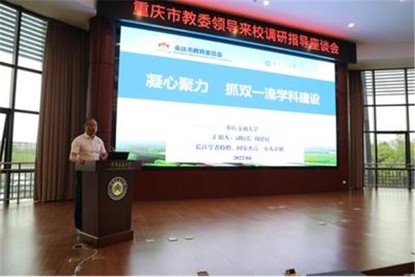 重庆市教育委员会