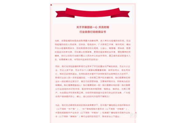 廉洁倡议书