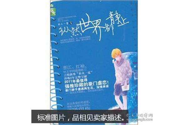 纵然世界都静止