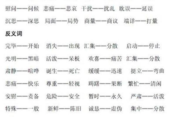 留恋近义词