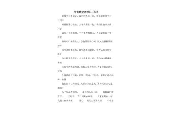夸赞老师的句子