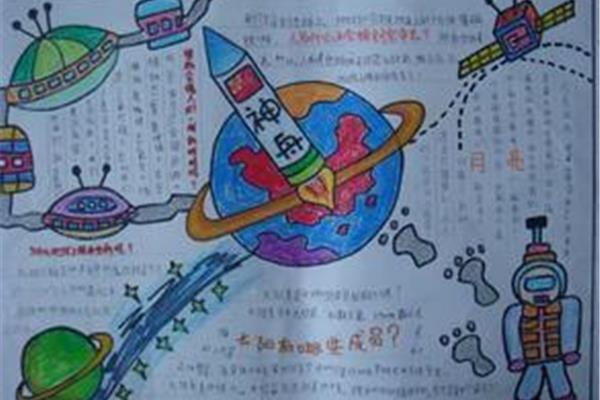 科普手抄报