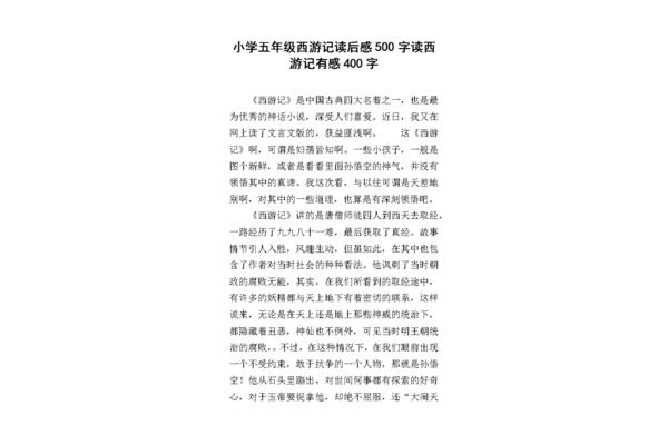 三百字读后感