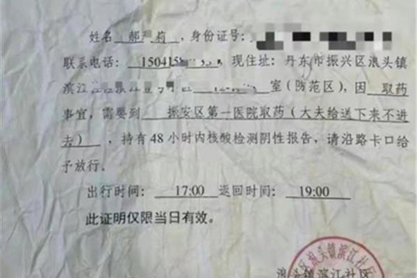 父女关系证明模板
