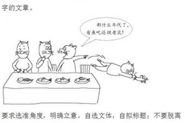 漫画的启示作文