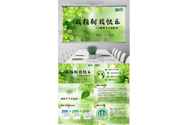 唐雎不辱使命课件