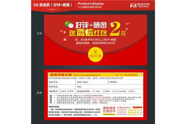 好评怎么写