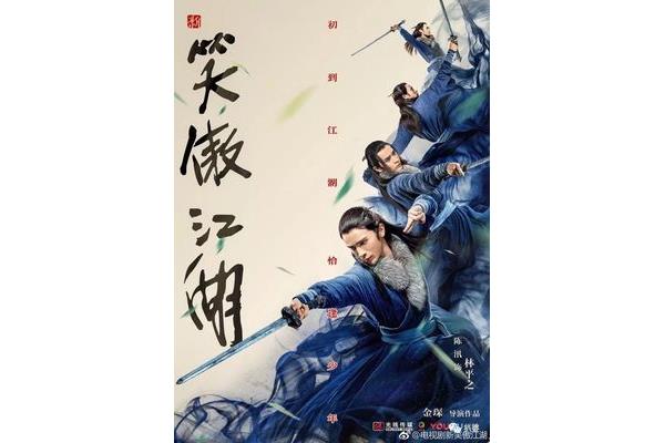 笑傲江湖小说