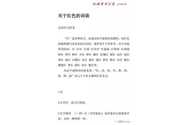 关于颜色的词语