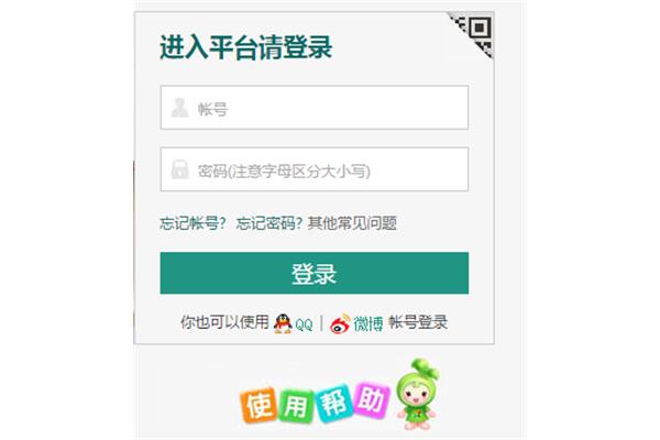 威海安全教育平台
