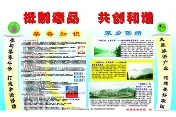 禁毒顺口溜