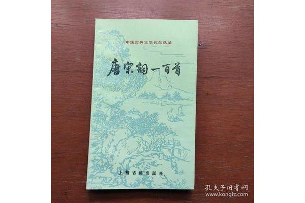 诗经大全100首