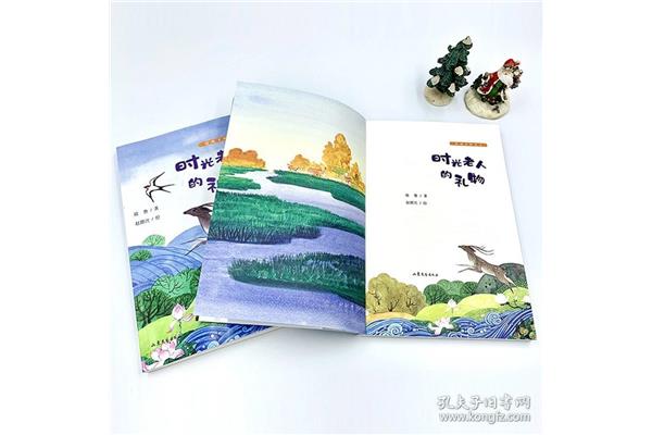时光老人的礼物