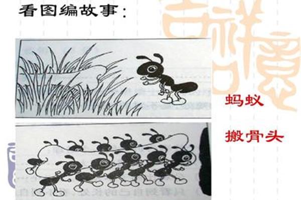 蚂蚁搬骨头