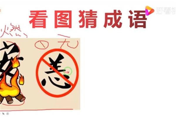 斤打一成语