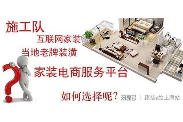 如何选择装修公司
