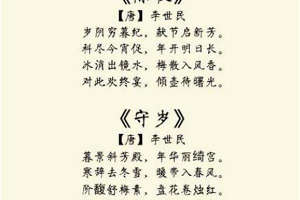 形容春节的诗句