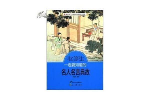 孔子读书名言