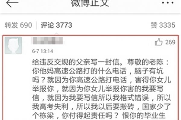 网络暴力作文