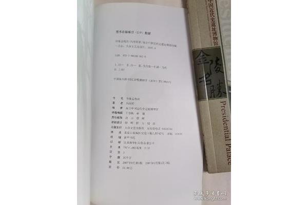 总统府导游词
