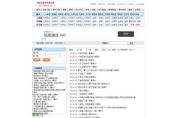 无忧无虑中学语文