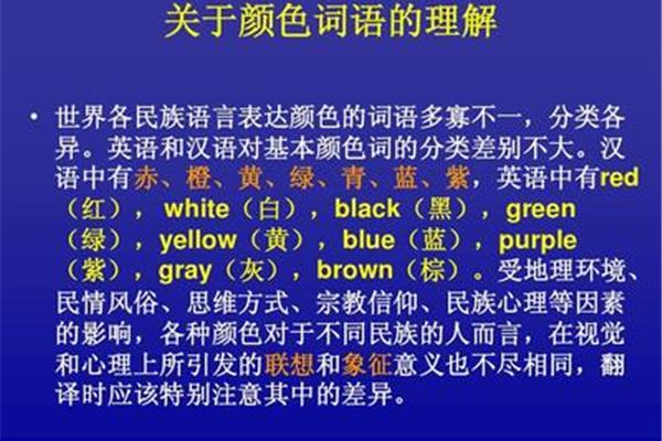 关于颜色的词语