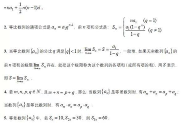数学排列组合公式