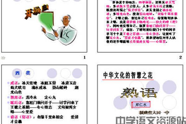中华文化的内容