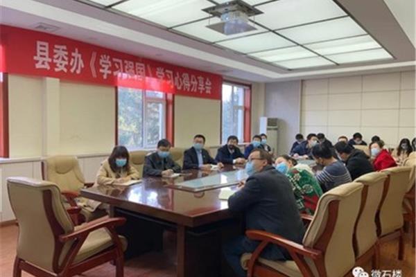 学习强国心得体会