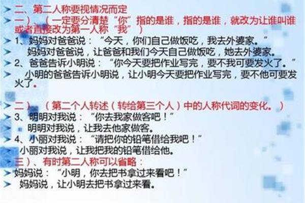 改为转述句怎么改