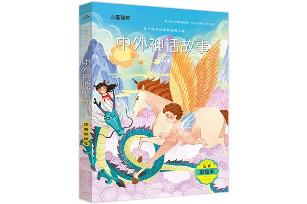 四年级必读课外书